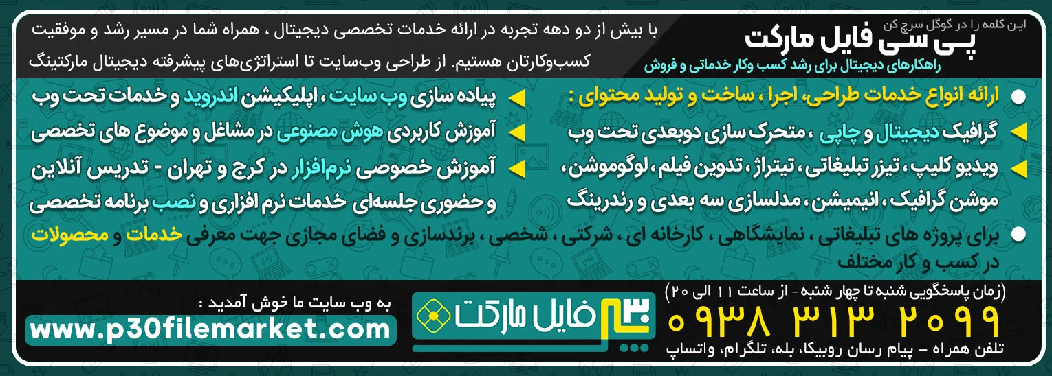 پی سی فایل مارکت